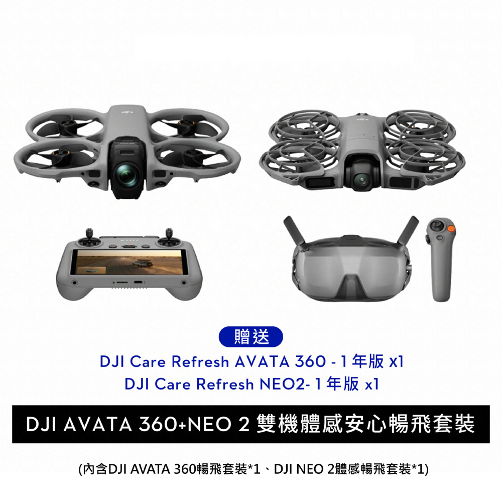 DJI 大疆 AVATA 360 暢飛套裝 (DJI RC2) +DJI NEO 2 體感暢飛套裝 公司貨
