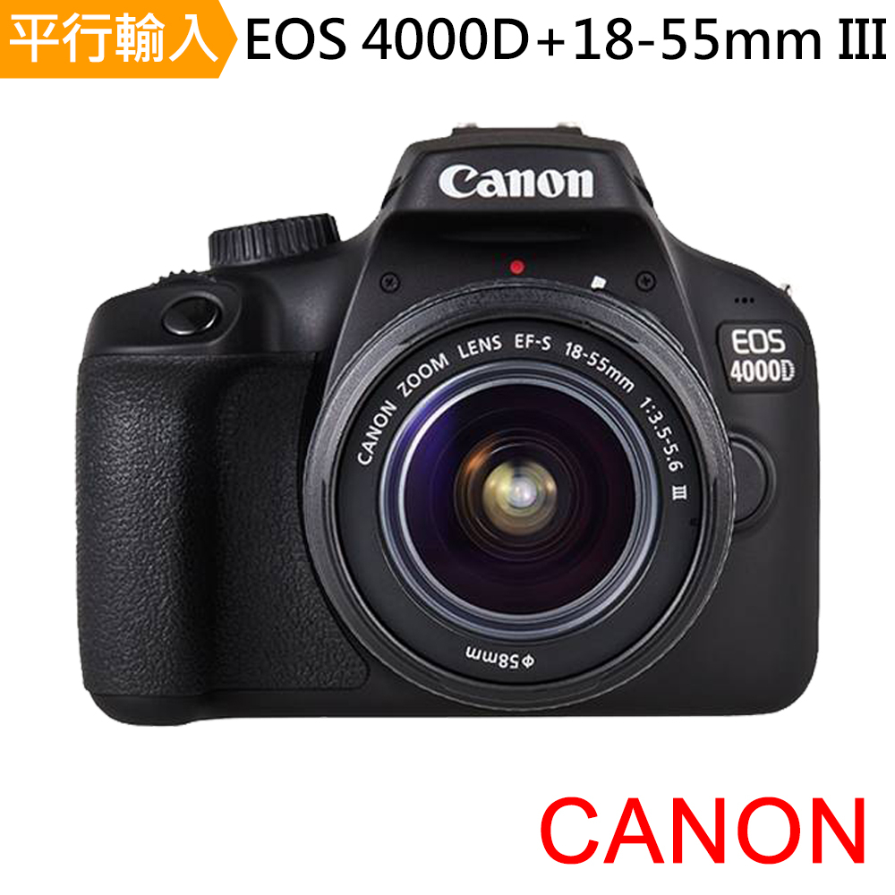 CANON 4000D+18-55mm III 單鏡組(平行輸入)