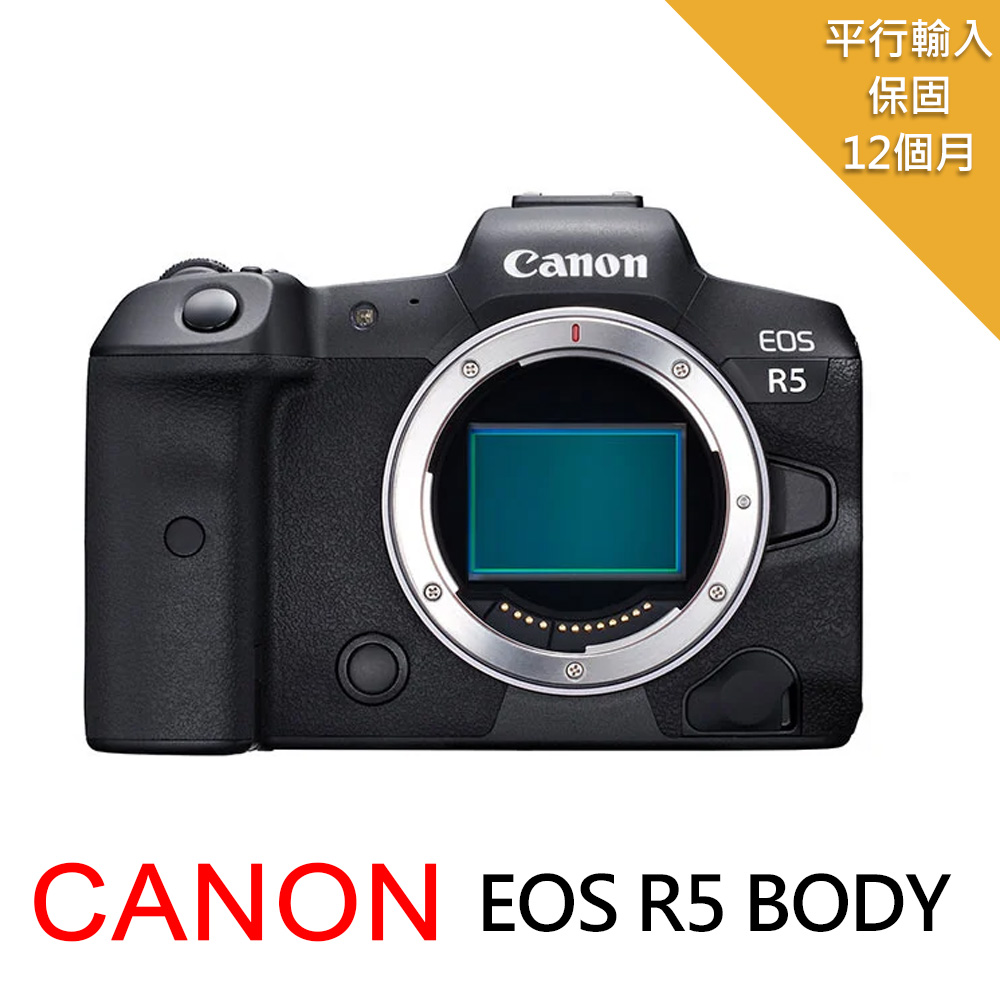 Canon EOS R5 Body 單機身*(中文平輸)