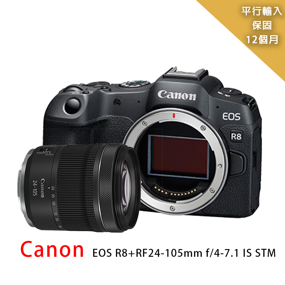 Canon 佳能 EOS R8+RF24-105mm f/4-7.1 IS STM*(平行輸入)