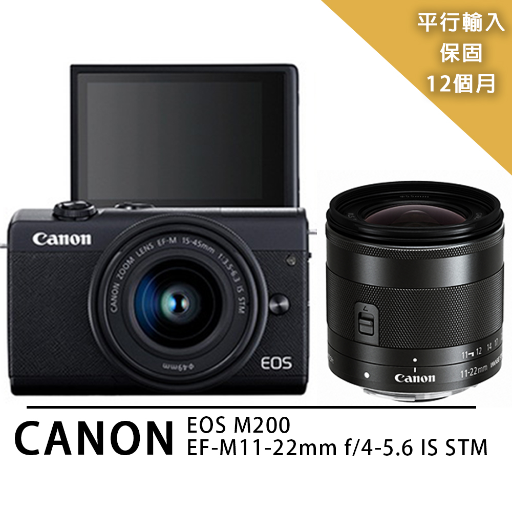 【Canon 佳能】EOS M200+M11-22mm單鏡組*(平行輸入)