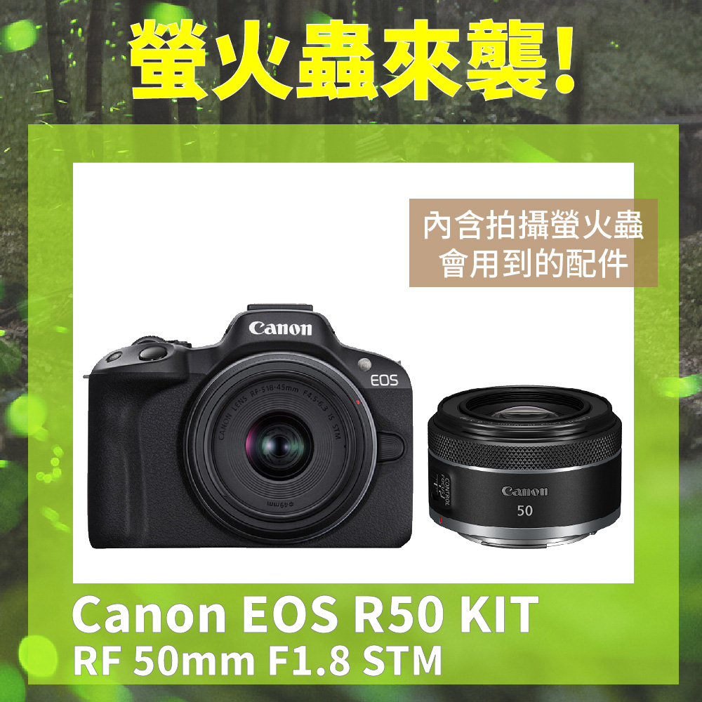 Canon EOS R50 + RF-S 18-45mm + RF 50mm F1.8 黑色雙鏡組 (公司貨)