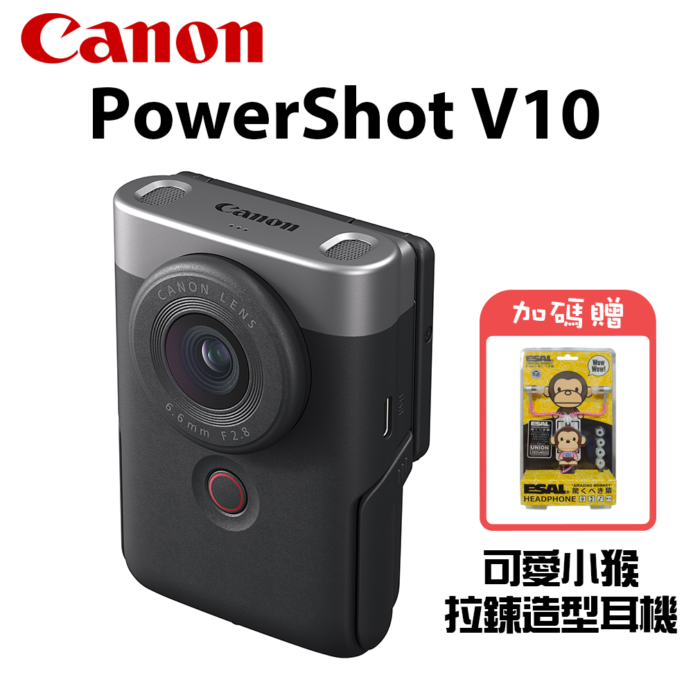 Canon PowerShot V10 銀色 公司貨
