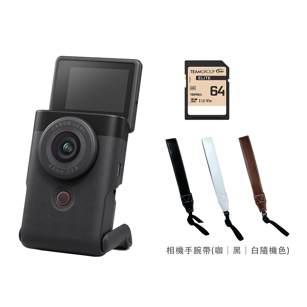 Canon 佳能 PowerShot V10 VLOG 影音相機 (黑色) 公司貨