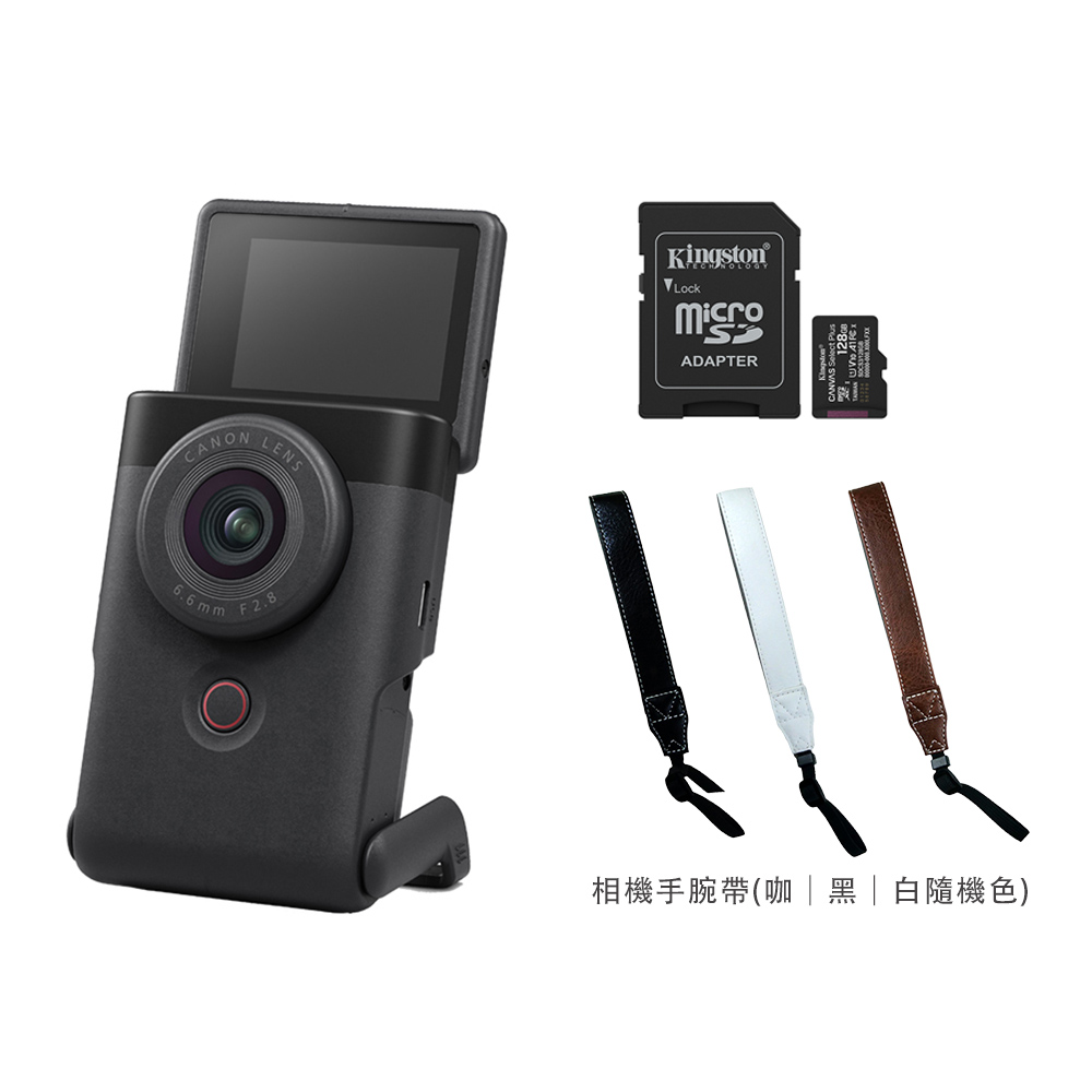 Canon 佳能 PowerShot V10 VLOG 影音相機 (黑色) 公司貨