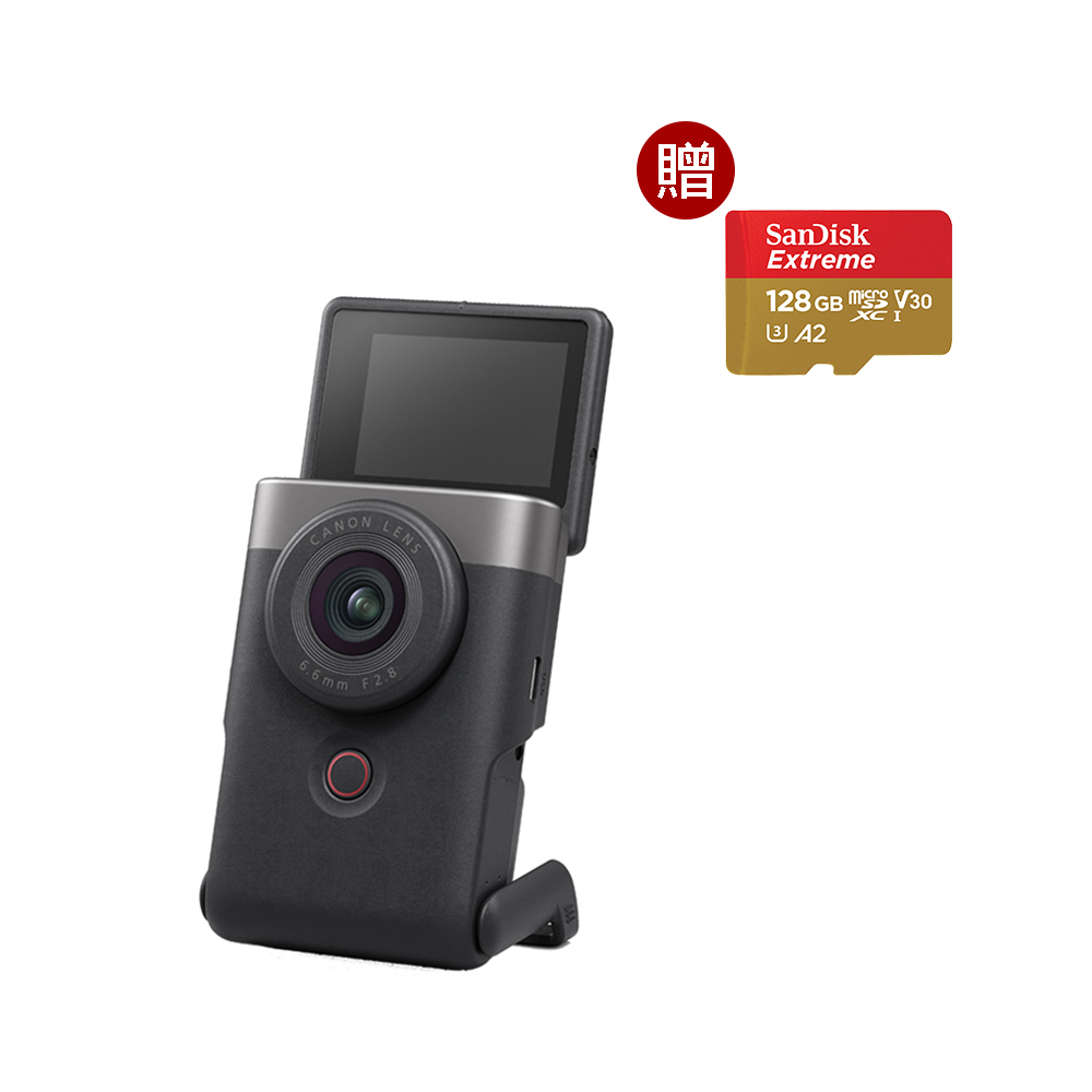 Canon 佳能 PowerShot V10 VLOG 影音相機 (銀色) 公司貨