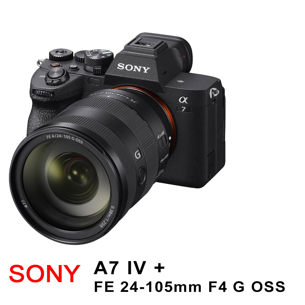 SONY 索尼 A7IV BODY單機身+FE24-105mm f4G*(中文平輸)
