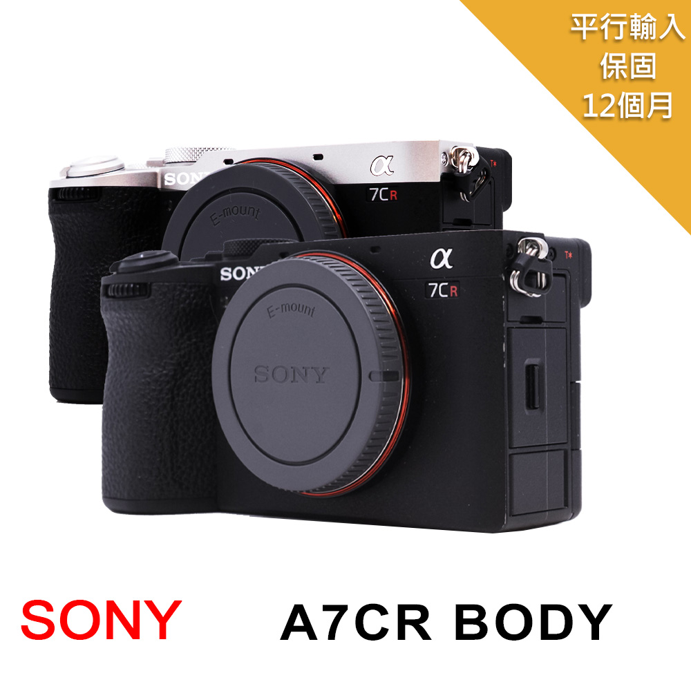 SONY 索尼 A7CR Body單機身*(平行輸入)-黑色