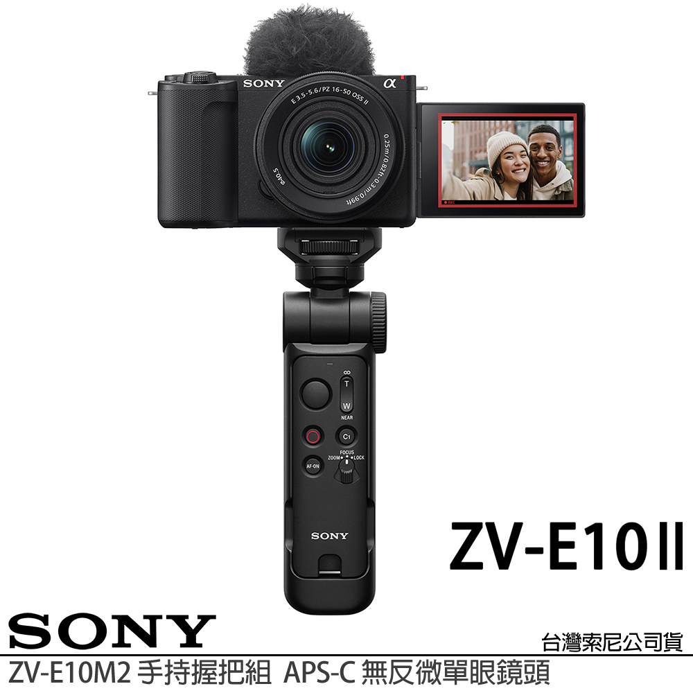 SONY 索尼 ZV-E10M2K ZV-E10 II KIT 二代 手持握把組 (公司貨) APS-C 無反微單眼數位相機 ZV-E102