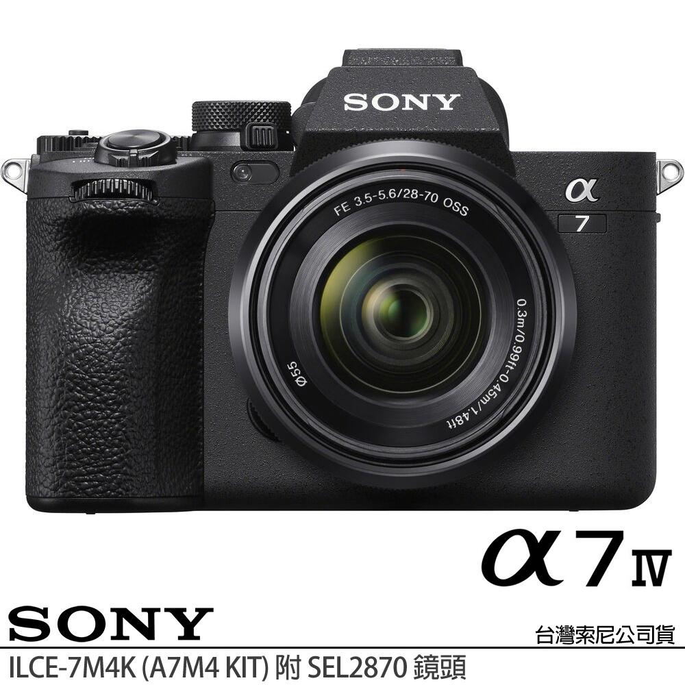 SONY 索尼 ILCE-7M4K A7IV A7M4 A74 KIT 附 SEL2870 (公司貨) 全片幅無反微單眼相機