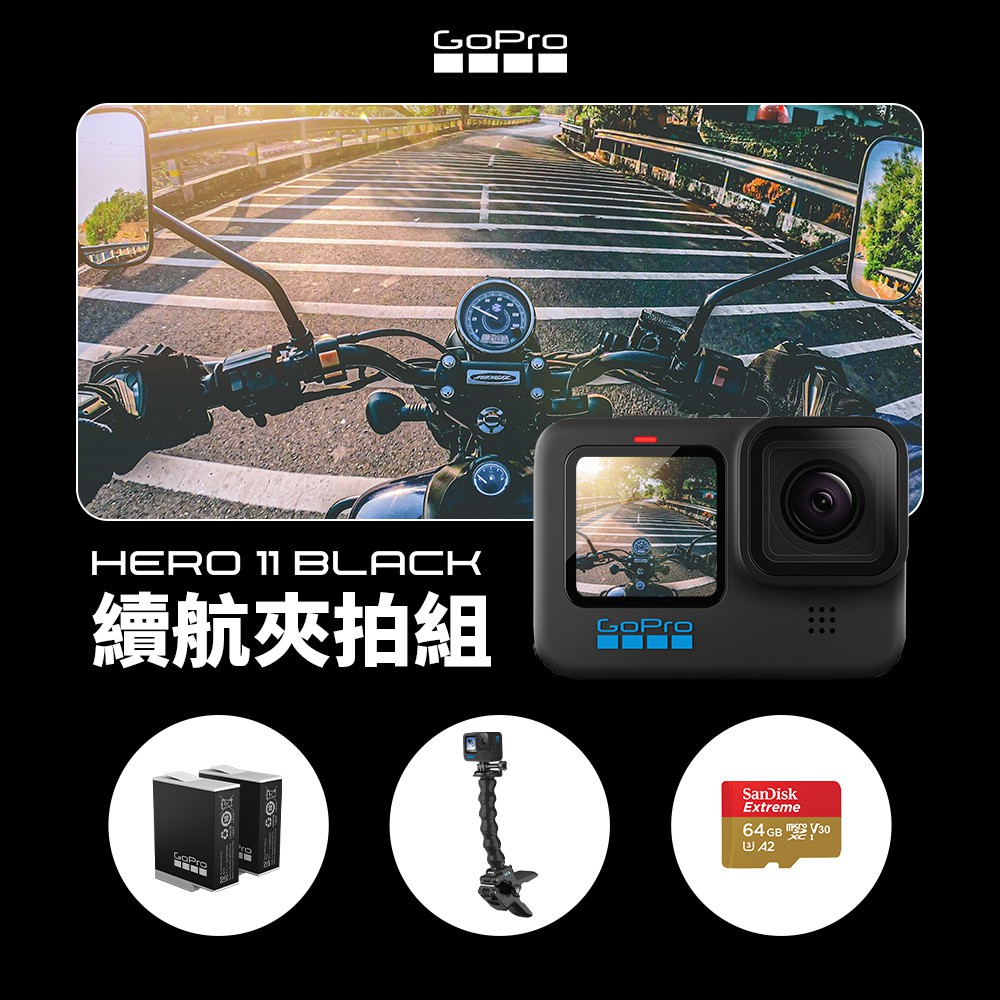 GoPro HERO11 Black 續航夾拍組