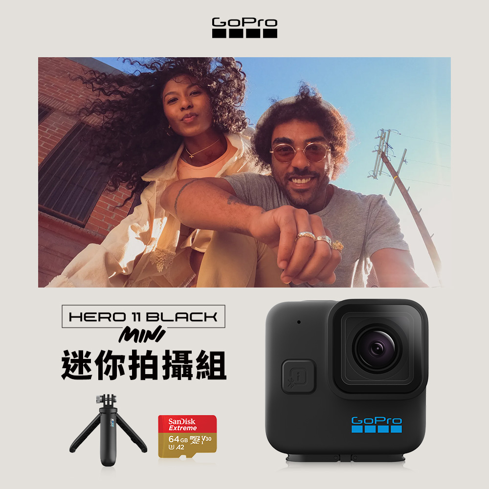 GoPro HERO11 Black Mini 迷你拍攝組