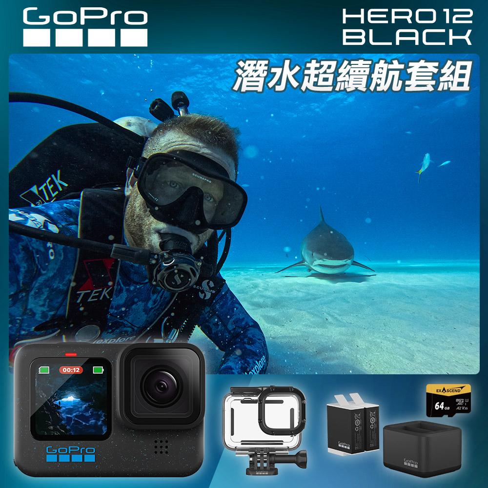 GoPro HERO12 Black 潛水超續航套組 公司貨
