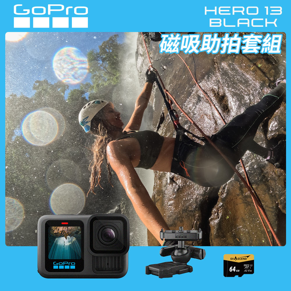 GoPro Hero13 Black 磁吸助拍套組 公司貨