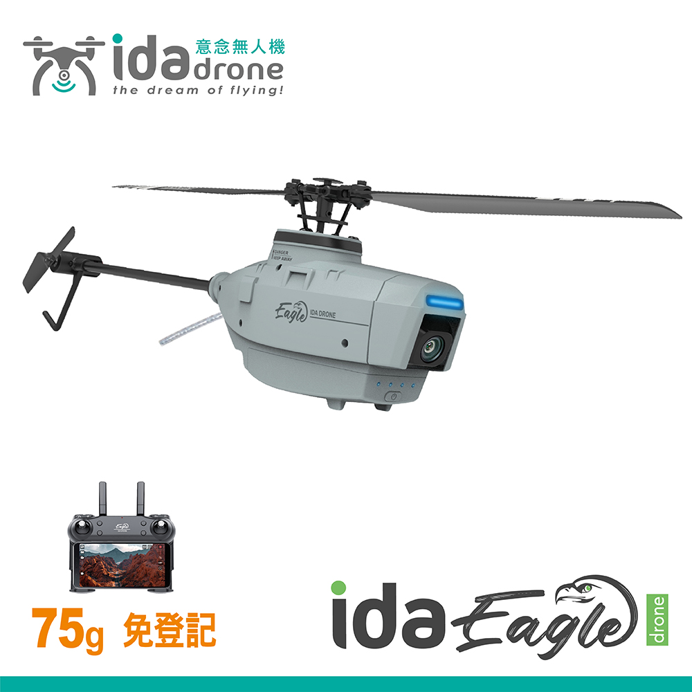 Ida Eagle-drone 迷你遙控空拍直升機 (深灰) 單電版