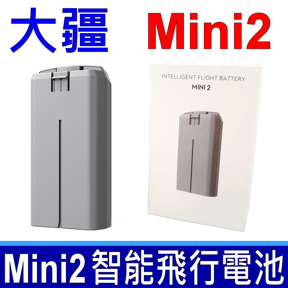 大疆 DJI Mini2 原廠規格 智慧飛行電池 MINI2 SE 2250mAh/17.32WH 7.7V 相容 MINI2 4K