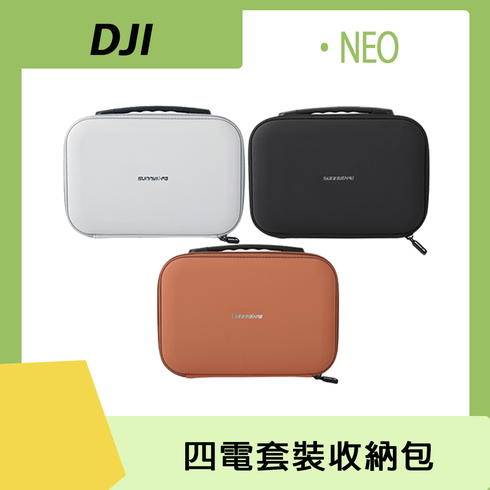 DJI NEO 四電套裝收納包