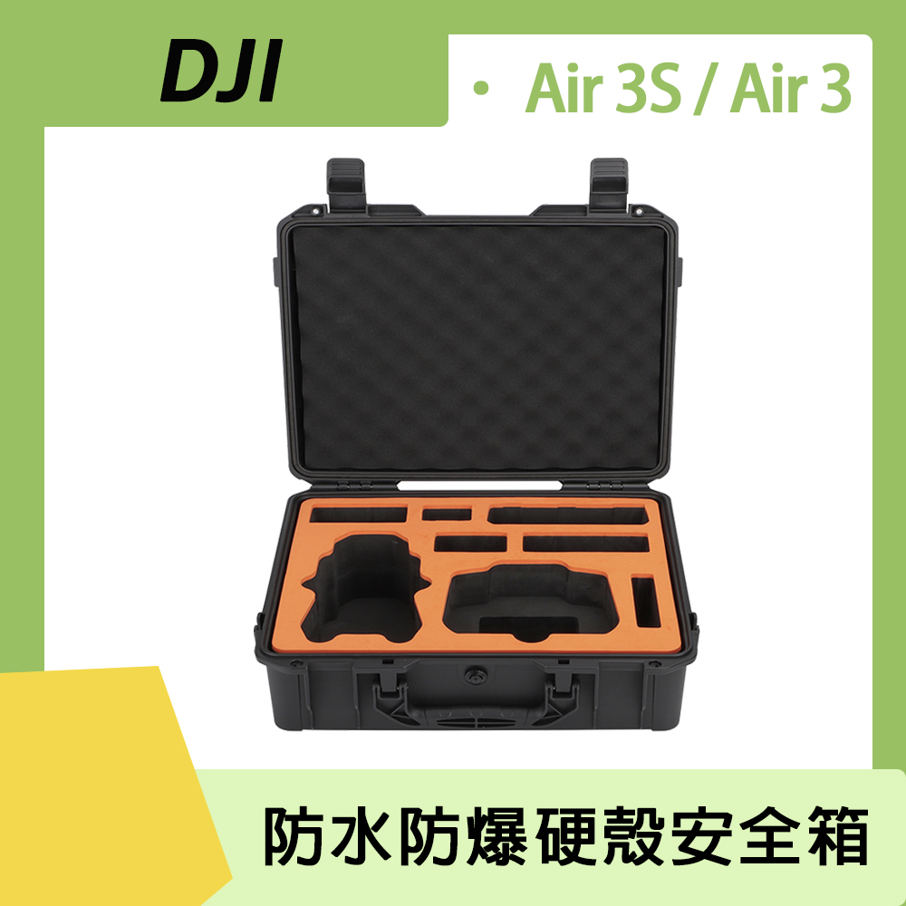 DJI AIR 3S / AIR 3 防水防爆硬殼安全箱