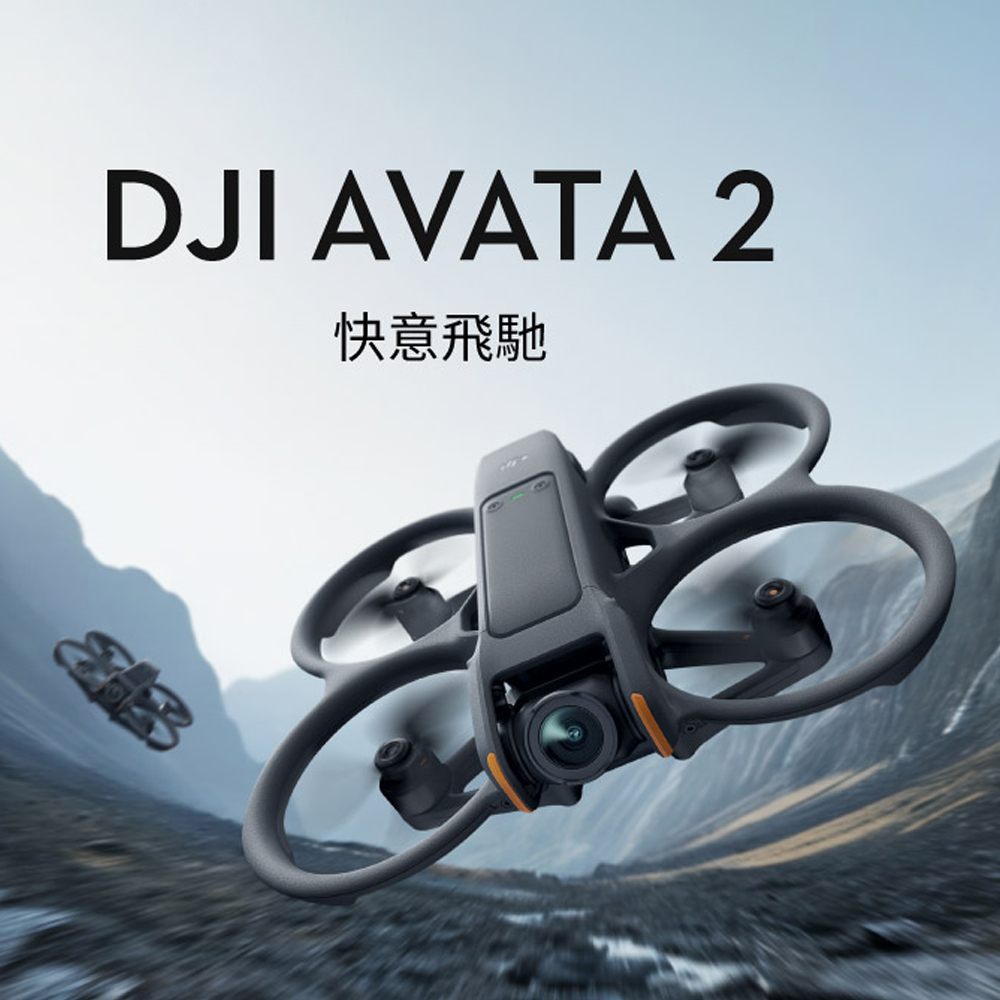 DJI 大疆 AVATA 2 暢飛套裝(單電池版)+ CARE 二年版 公司貨
