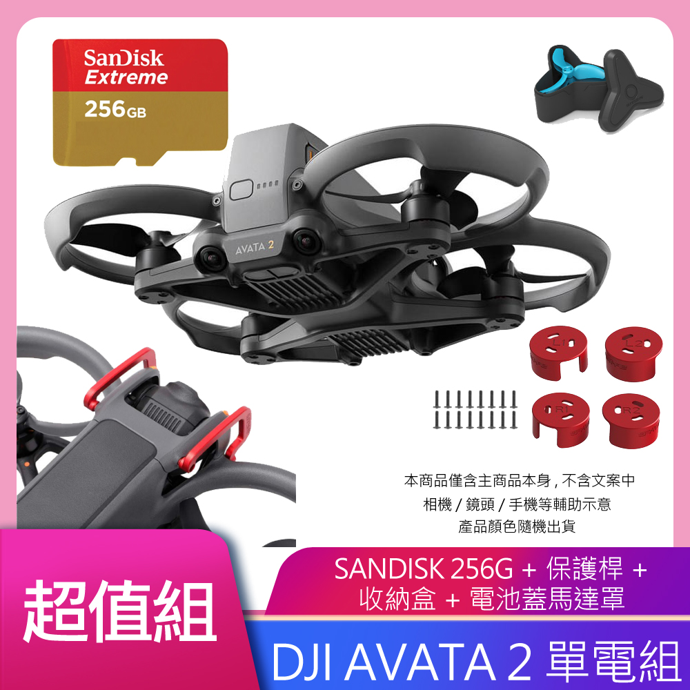 DJI 大疆 AVATA 2 暢飛套裝(單電池版) 公司貨