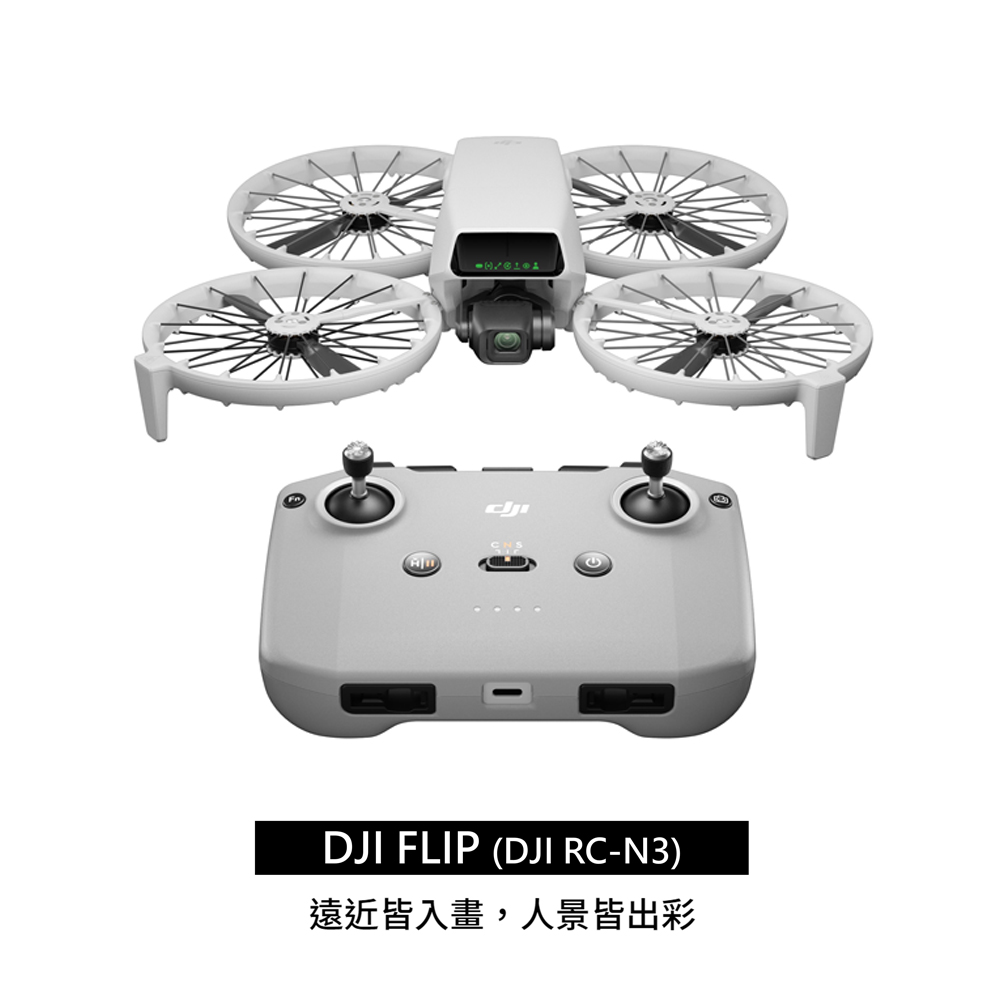 DJI FLIP (DJI RC-N3) 單機版 空拍機/無人機 公司貨