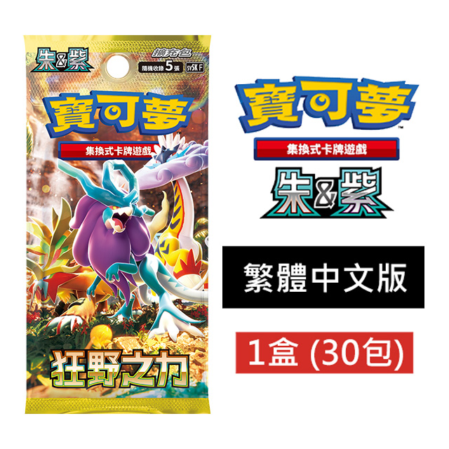 寶可夢《集換式卡牌遊戲》朱&紫系列「狂野之力」擴充包