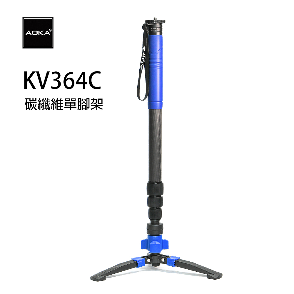 AOKA KV364C 8X碳纖維專業級單腳架