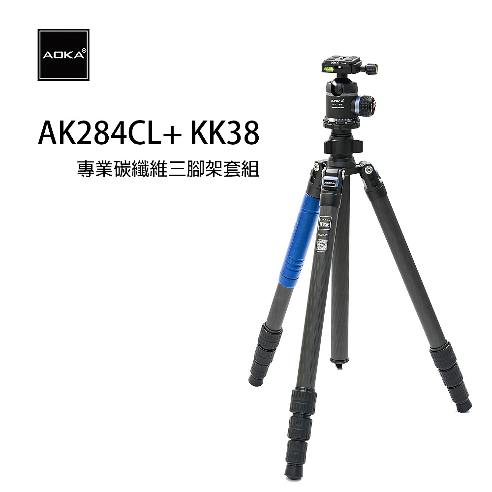AOKA AK284CL+ KK38 增高版碳纖維三腳架套組