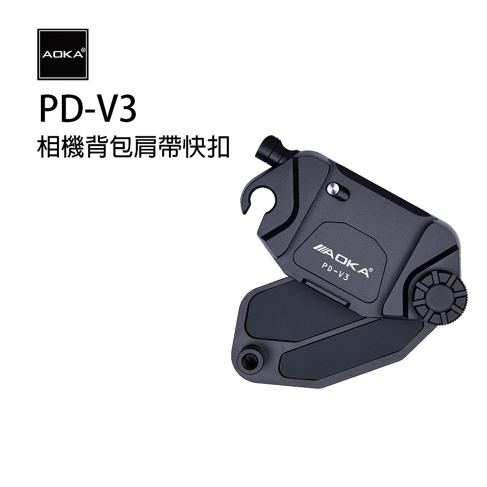 AOKA PD-V3相機背包肩帶快扣 黑色