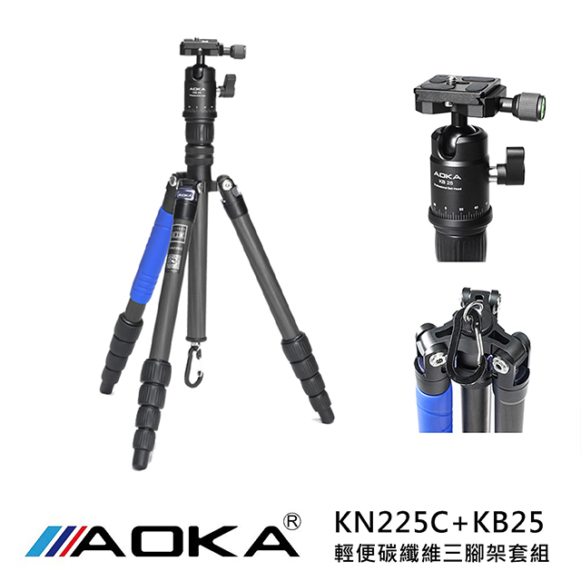 AOKA KN225C+KB25 1號5節碳纖維旅遊三腳架套組