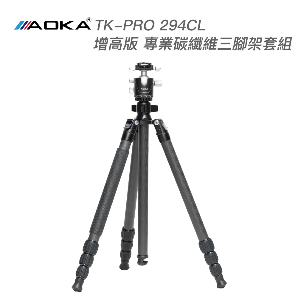 AOKA TK-PRO 294CL 181cm增高版 二號四節專業碳纖維三腳架 套組