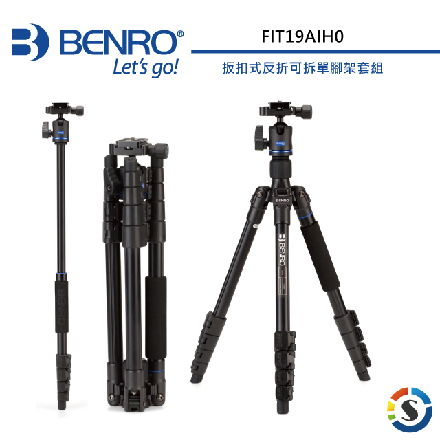 BENRO百諾 鎂鋁合金 FIT19AIH0 iTrip輕巧系列可拆反折式腳架套組