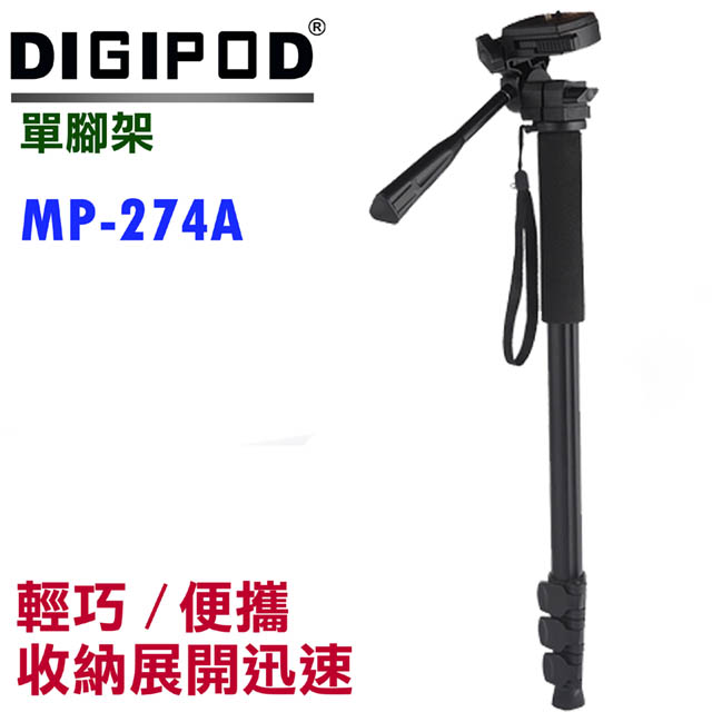 DIGIPOD 單腳架MP-274A
