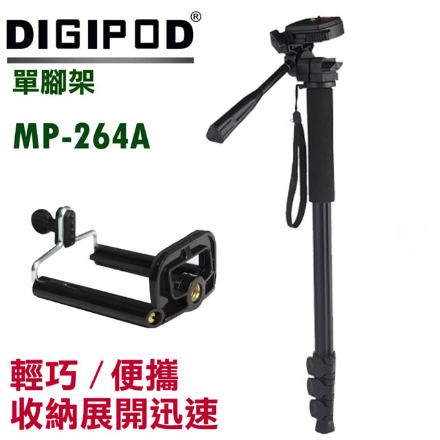 DIGIPOD 單腳架MP-264A