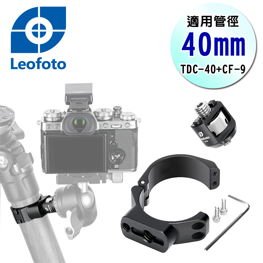 Leofoto徠圖 TDC-40+CF-9腳架多功能轉接環卡扣[適用管徑40mm