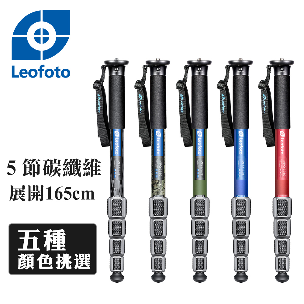 Leofoto 徠圖 MPQ-325C碳纖維單腳架