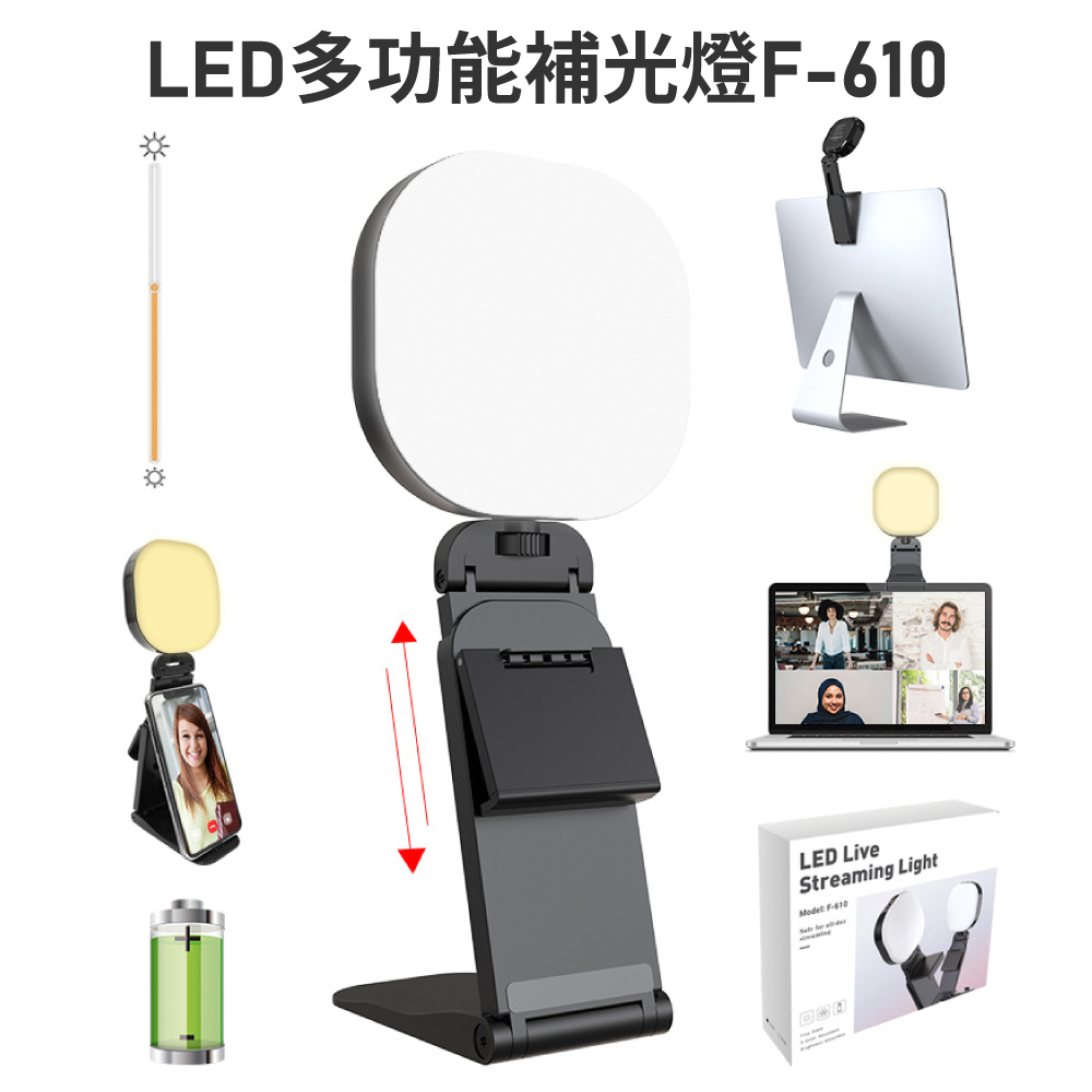 LIEQI F-610 LED 直播補光燈(附手機夾)