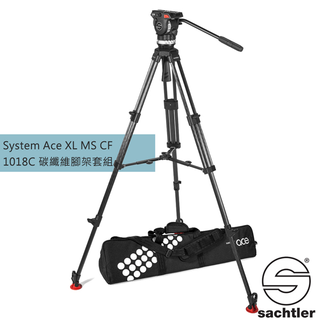 沙雀 Sachtler 1018C Ace XL MS CF 錄影油壓 碳纖維三腳架套組 [公司貨