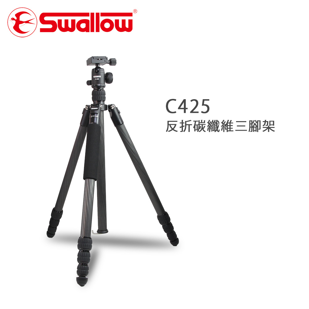 Swallow C425 反折碳纖維三腳架