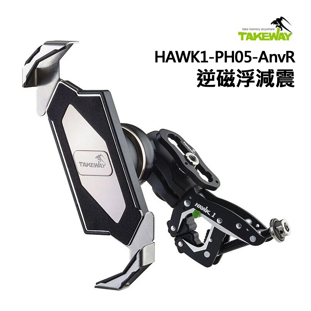 TAKEWAY HAWK1 極限運動夾組 HAWK1+T-PH05B 逆磁浮減震 HAWK1-PH05-ANVR 公司貨