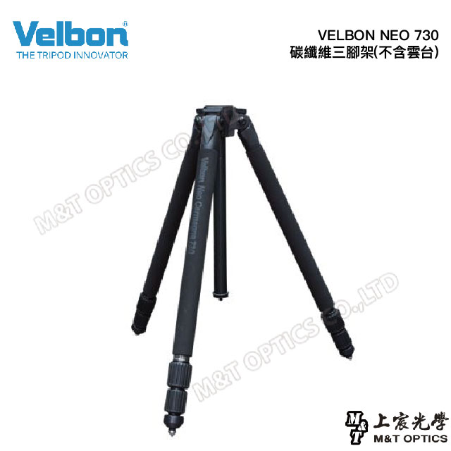 VELBON NEO 730 碳纖維三腳架(不含雲台)