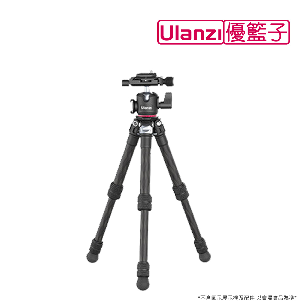 ulanzi MT-20 碳纖維三腳架(71cm)