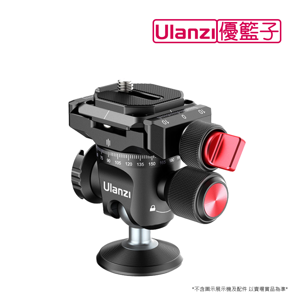 ulanzi U-120 360度多功能全景雲台