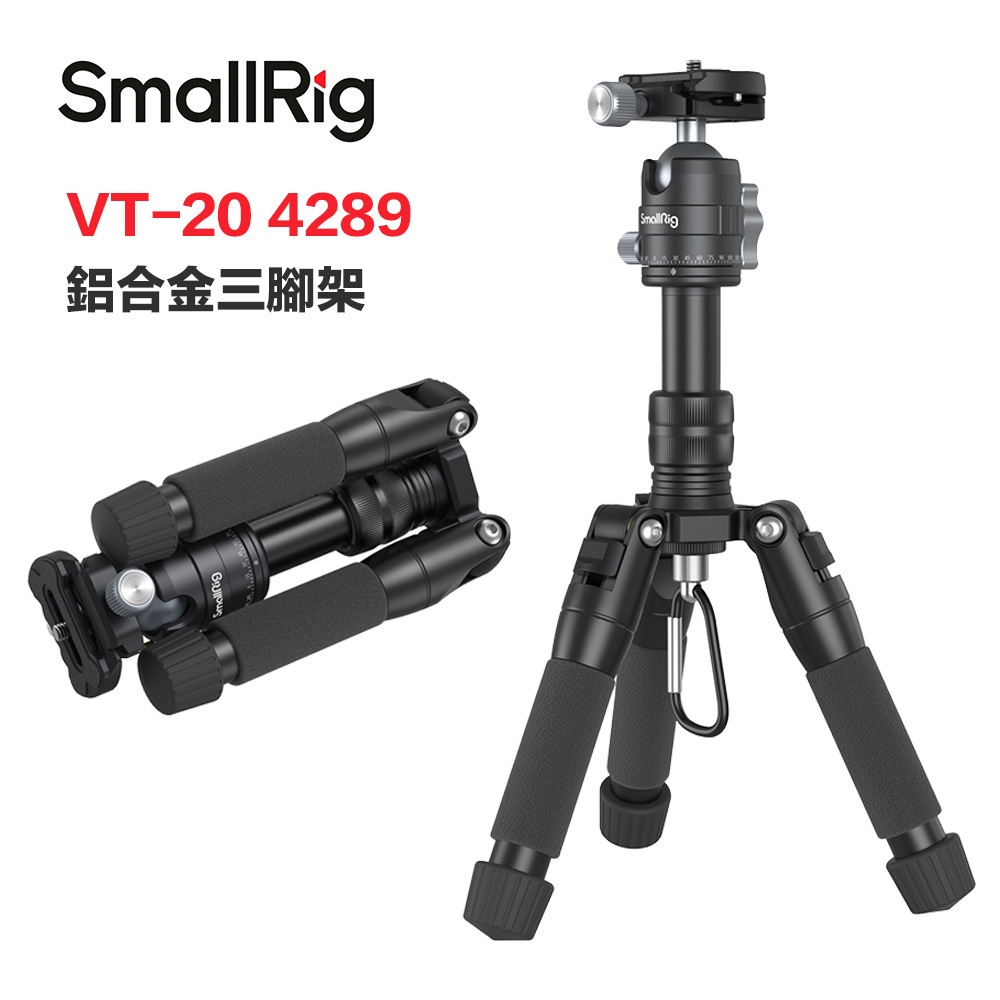 SmallRig VT-20 4289 鋁合金迷你三腳架