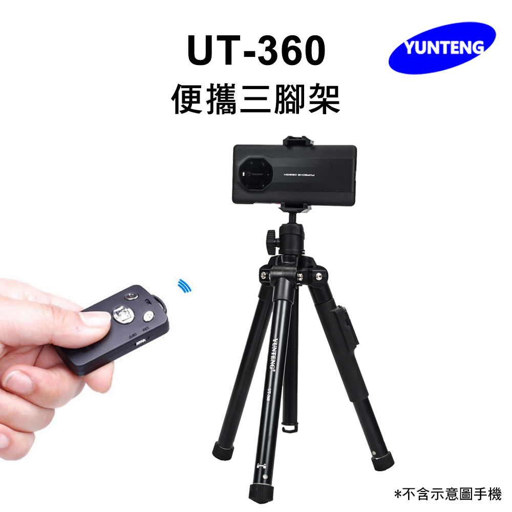 Yunteng雲騰 UT-360 便攜三腳架