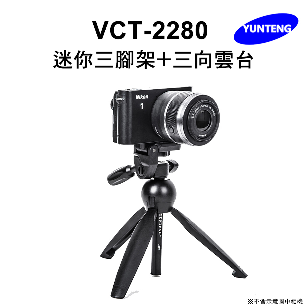 Yunteng雲騰 VCT-2280 迷你三腳架+三向雲台