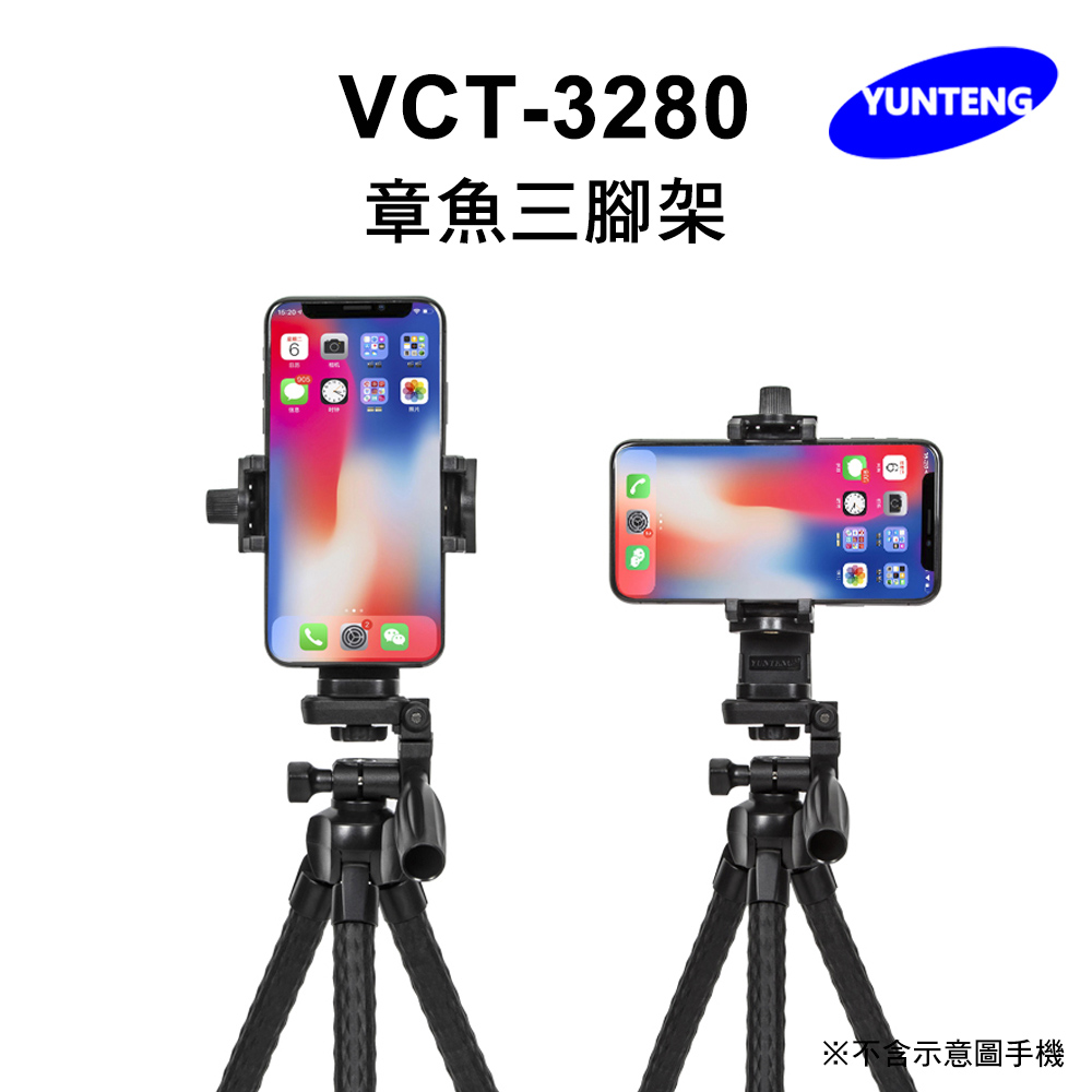 Yunteng雲騰 VCT-3280 章魚三腳架