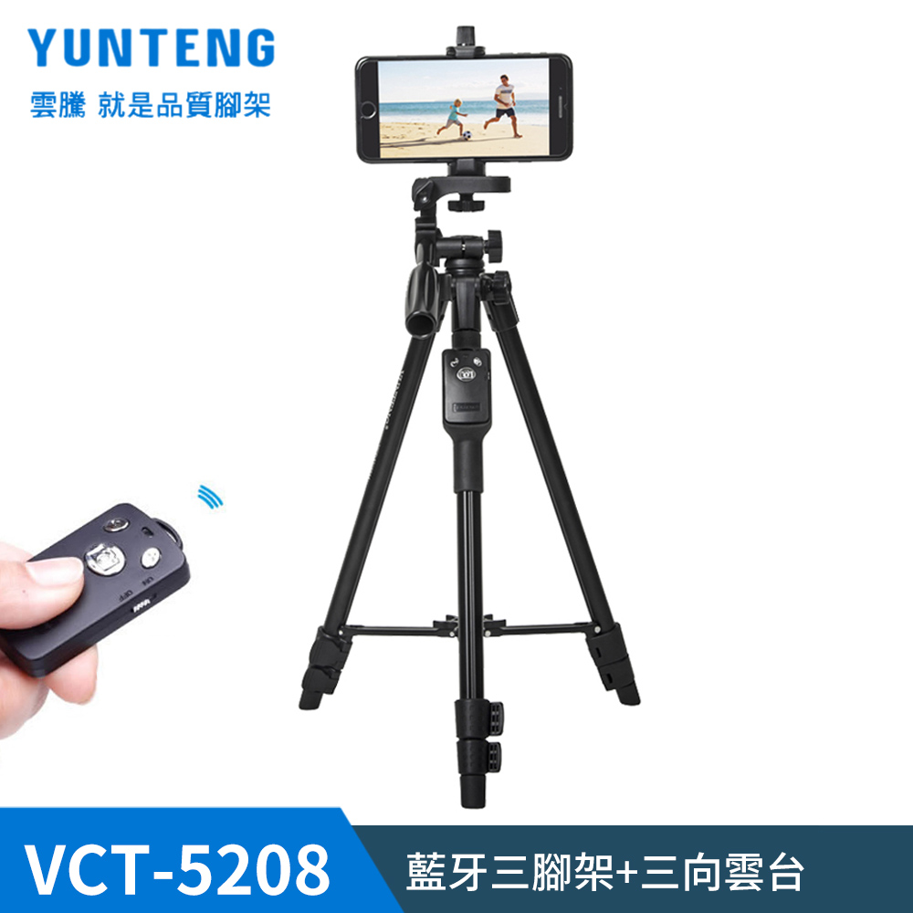 Yunteng雲騰 VCT-5208 藍芽三腳架+三向雲臺