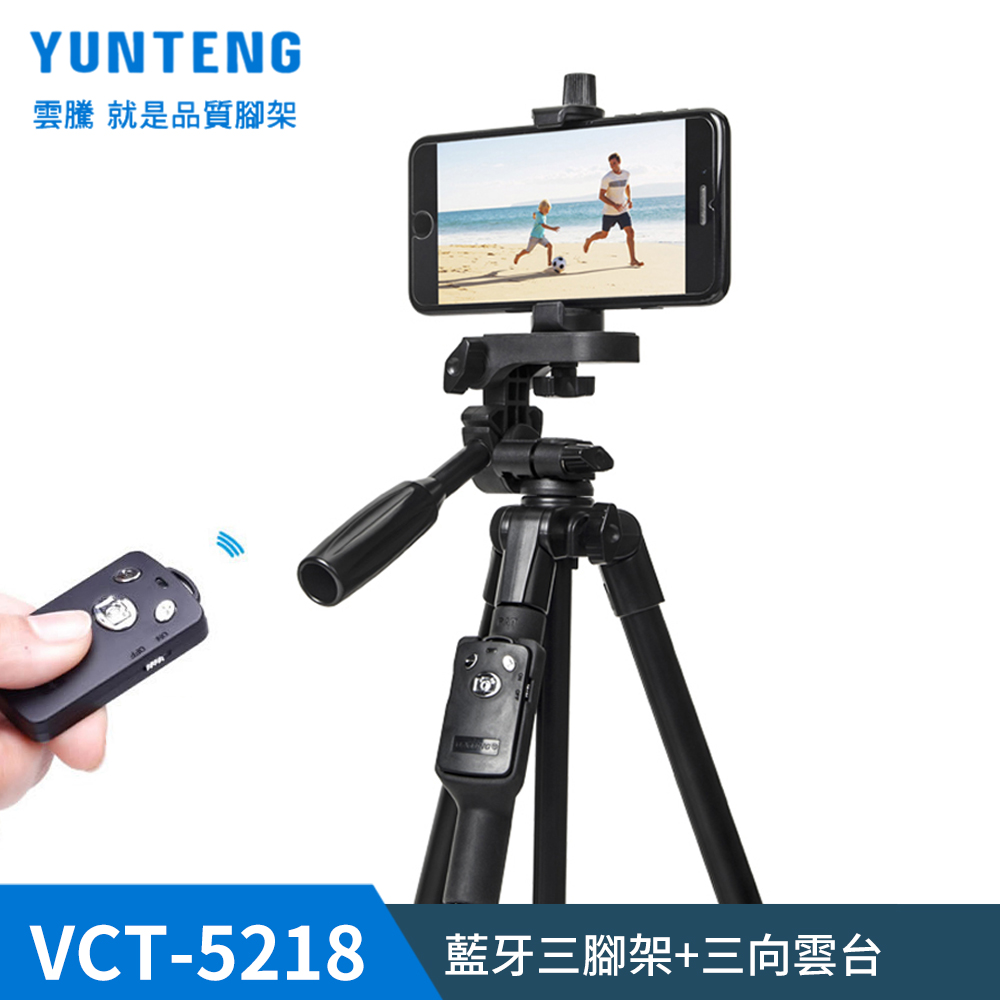 Yunteng雲騰 VCT-5218 藍芽三腳架+三向雲臺