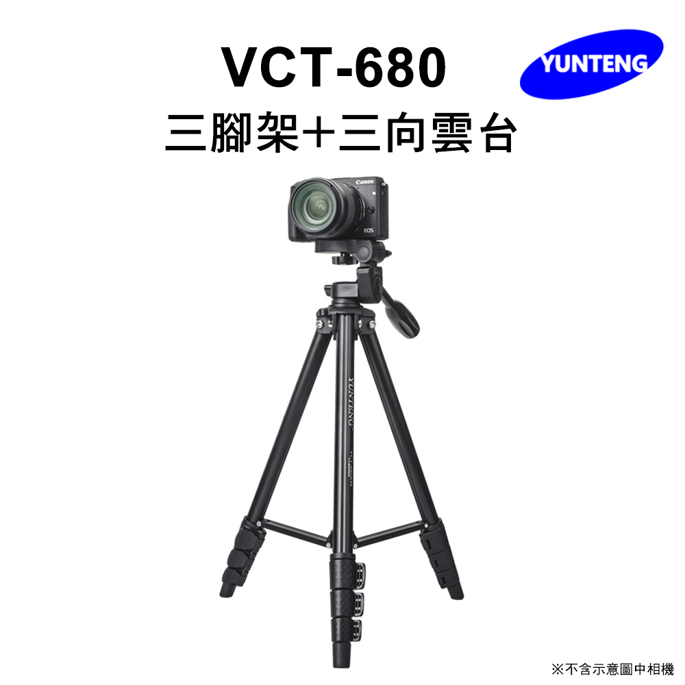 Yunteng雲騰 VCT-680 三腳架+三向雲台